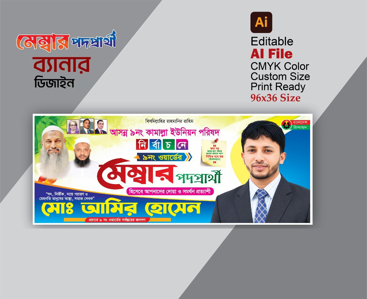 Member Candidate Election Banner