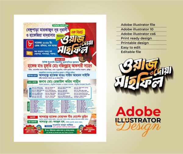 মাহফিল পোস্টার ডিজাইন টেমপ্লেট ডাউনলোড ফাইল গ্রাফিক্স ডিজাইন ফাইল