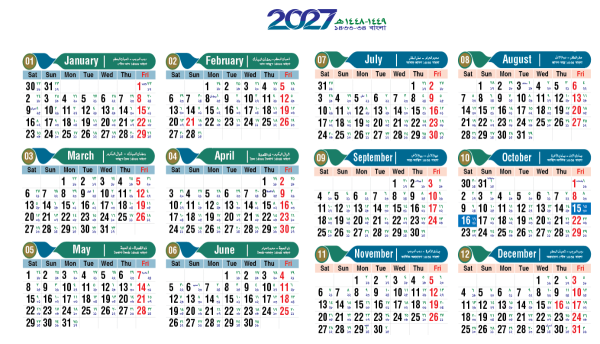 2027 calendar arabic bangla english গ্রাফিক্স ডিজাইন ফাইল