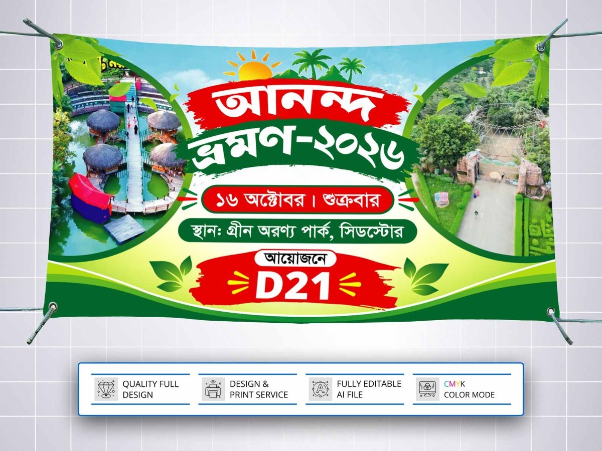 Anondo Vromon Banner Design । আনন্দ্র ভ্রমণ ব্যানার ডিজাইন