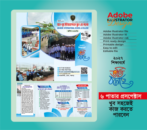 স্কুল প্রসপেক্টাস ডিজাইন গ্রাফিক্স ডিজাইন ফাইল