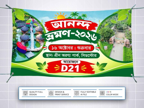 Anondo Vromon Banner Design । আনন্দ্র ভ্রমণ ব্যানার ডিজাইন গ্রাফিক্স ডিজাইন ফাইল