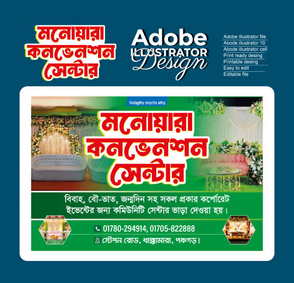 কনভেনশন সেন্টার ব্যানার ডিজাইন গ্রাফিক্স ডিজাইন ফাইল