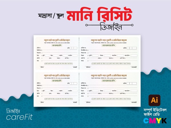 Madrasa Money Receipt Design | মাদ্রাসা ও স্কুল রশিদ গ্রাফিক্স ডিজাইন ফাইল