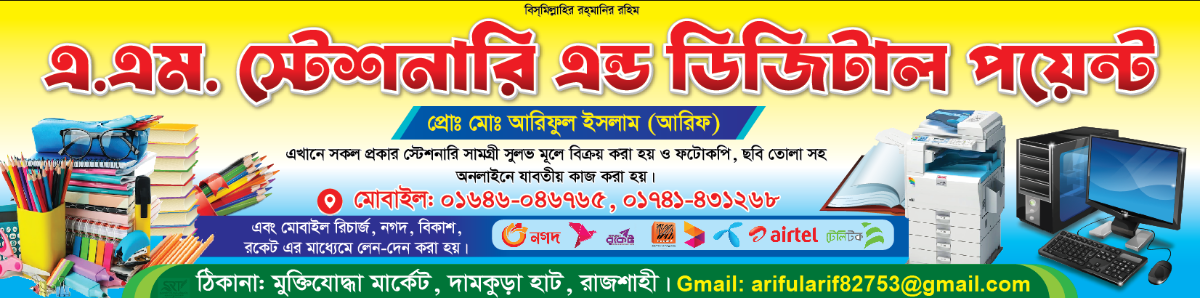Stationery dokan banner design