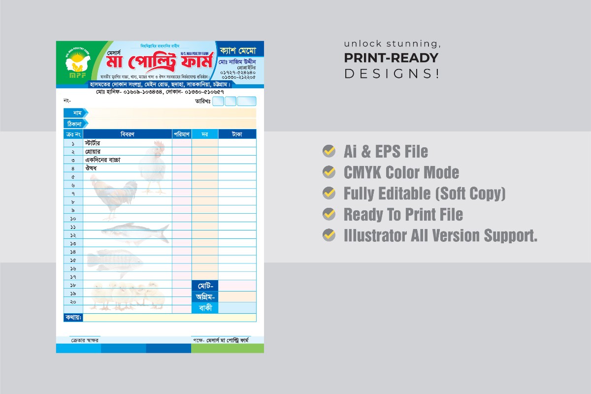 Poultry Farm Cash Memo পোল্ট্রি ফার্ম ক্যাশ মেমো