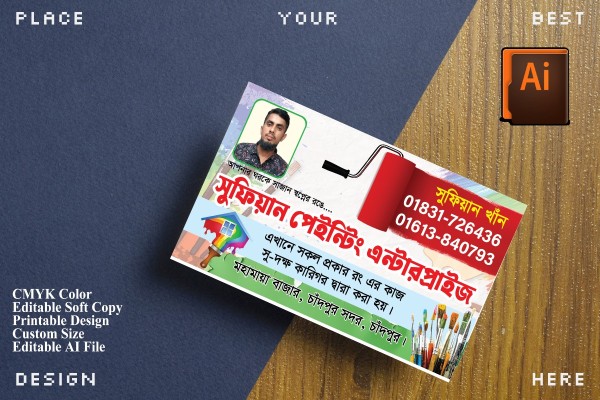 পেইন্টিং / রং এর ভিজিটিং কার্ড ডিজাইন গ্রাফিক্স ডিজাইন ফাইল
