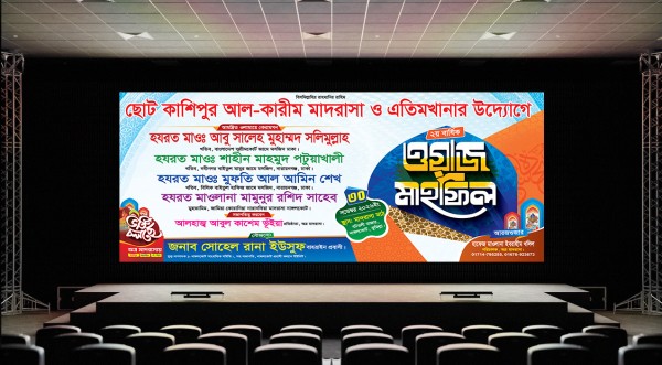 ওয়াজ মাওফিল স্টেইজ ব্যনার ডিজাইন গ্রাফিক্স ডিজাইন ফাইল