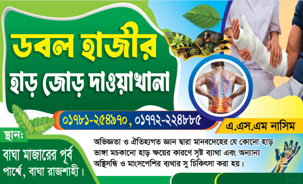 Homeopathic Doctor Visiting Card Design গ্রাফিক্স ডিজাইন ফাইল