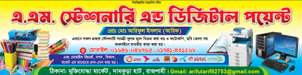 Stationery dokan banner design গ্রাফিক্স ডিজাইন ফাইল