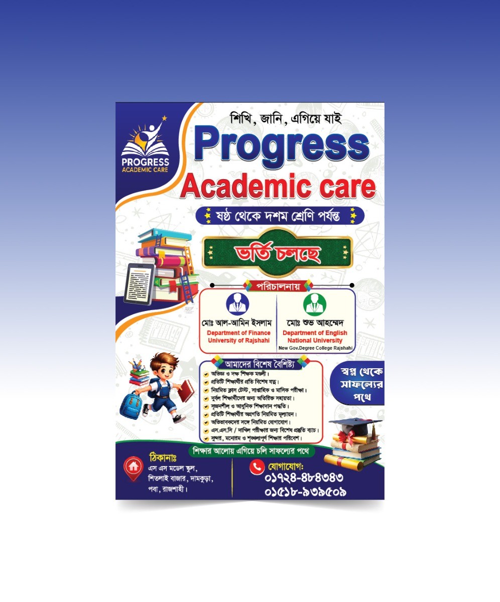 Private coaching center leaflet design