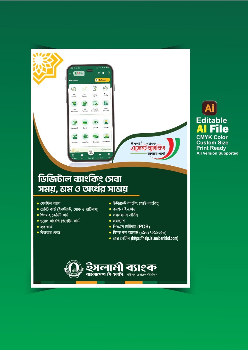 ইসলামী ব্যাংক ব্যানার ডিজাইন Islami Bank Banner Desin