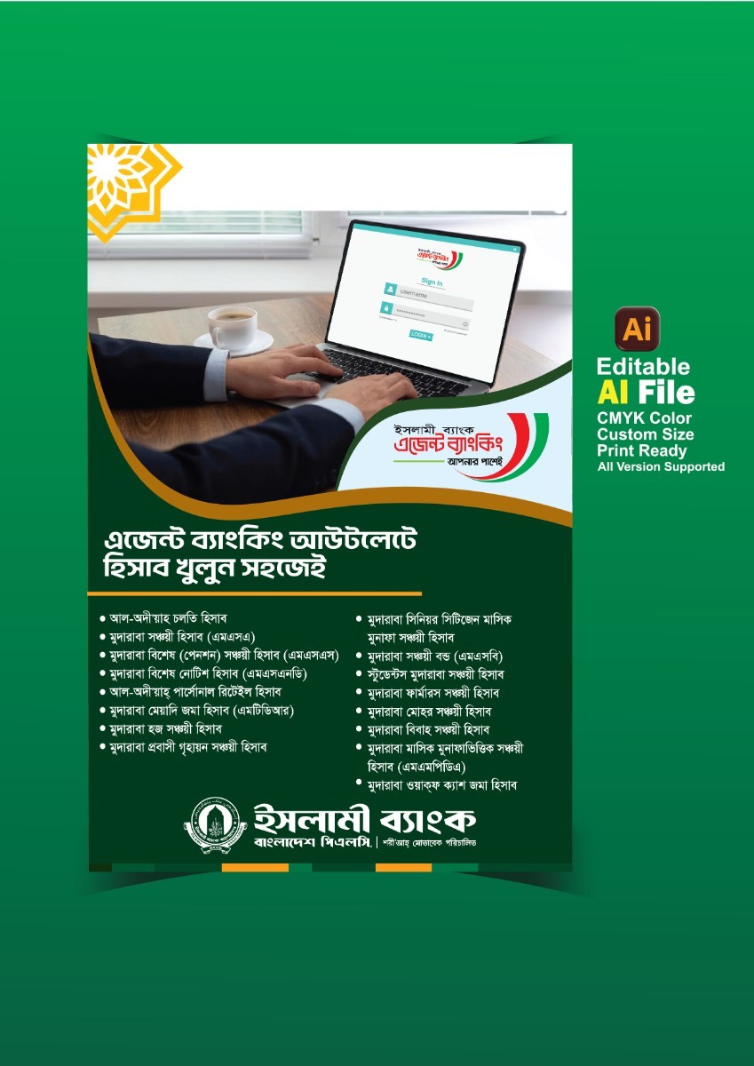 ইসলামী ব্যাংক এর ব্যানার ডিজাইন । Islamic Bank Pl