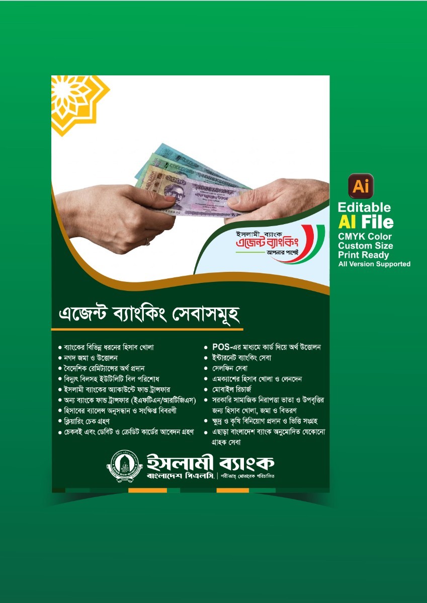 ইসলামী ব্যাংক এর ব্যানার ডিজাইন । Islamic Bank Plc