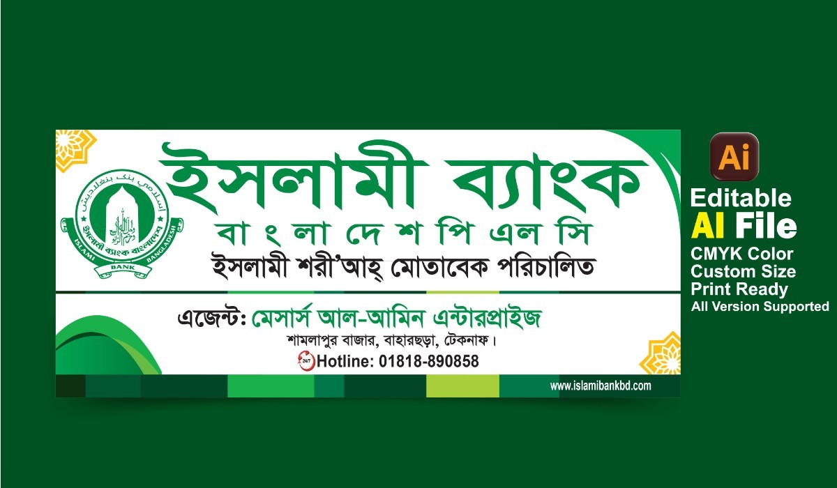 ইসলামী ব্যাংক এর ব্যানার ডিজাইন । Islamic Bank Plc