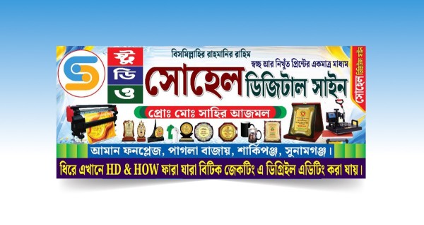 প্রিন্টিং প্রেস ব্যানার  ডিজাইন printing press banner গ্রাফিক্স ডিজাইন ফাইল