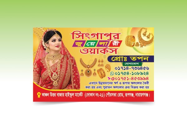 Jewelry Business Card গ্রাফিক্স ডিজাইন ফাইল