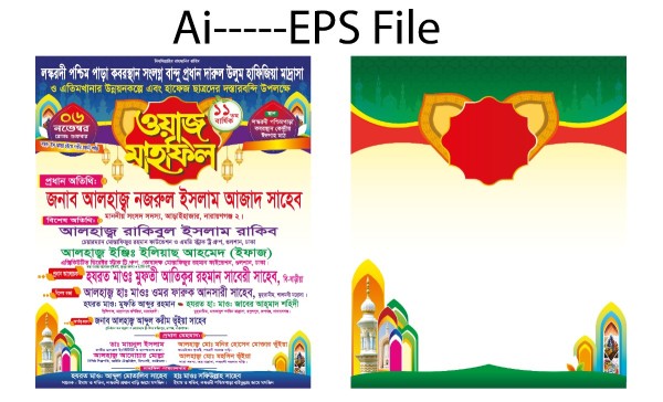 Mahofil Poster Design গ্রাফিক্স ডিজাইন ফাইল