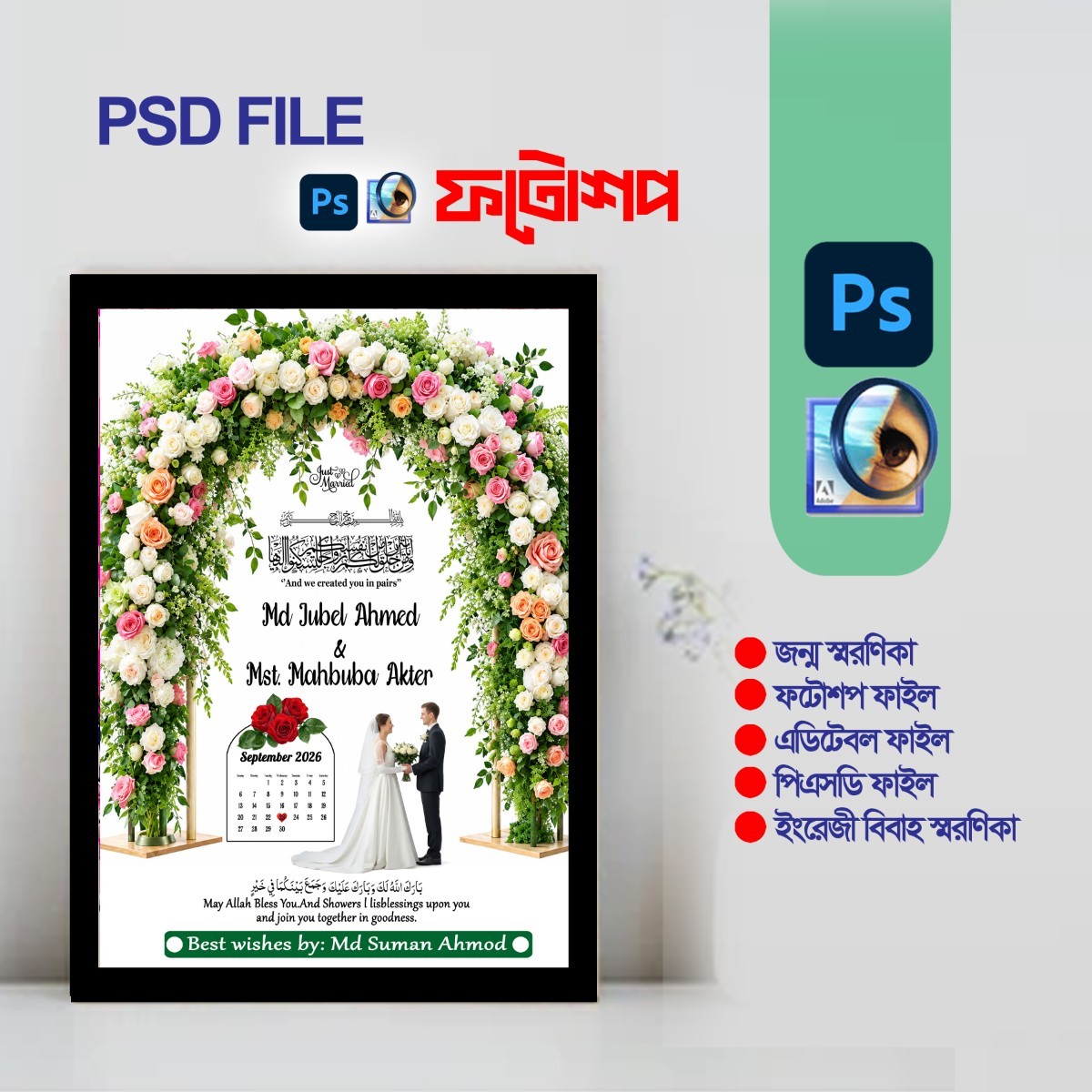 Wedding soronika english বিবাহ স্মরণিকা ইংরেজি পিএসডি ফাইল