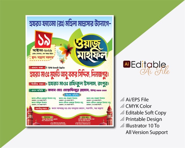 New Waz Mahfil Poster Design গ্রাফিক্স ডিজাইন ফাইল