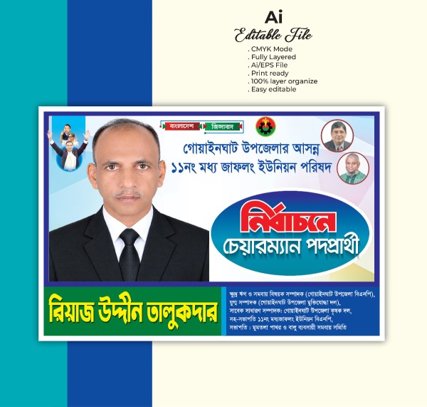 চেয়ারম্যান পদপার্থী নির্বাচনী ডিজাইন গ্রাফিক্স ডিজাইন ফাইল