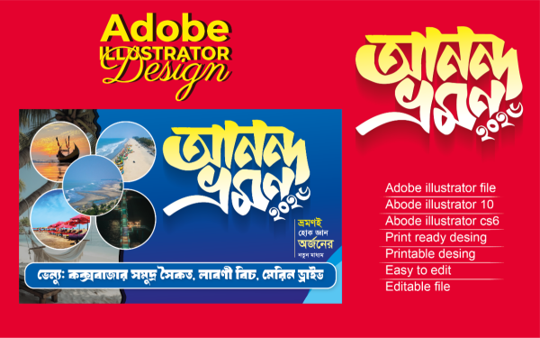আনন্দ ভ্রমন ব্যানার ডিজাইন টেমপ্লেট গ্রাফিক্স ডিজাইন ফাইল