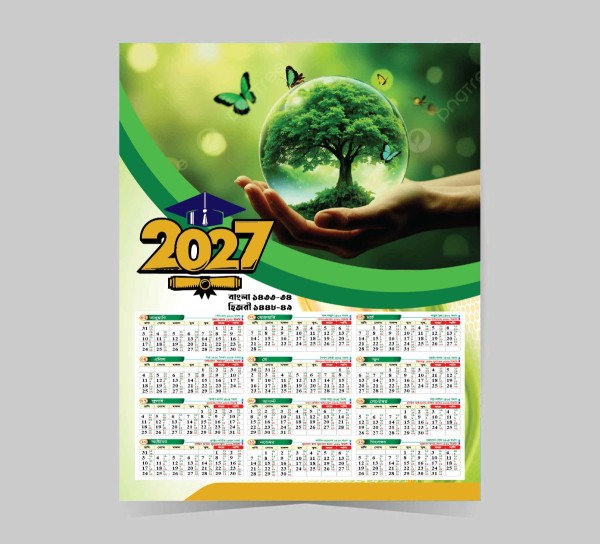 ২০২৭ সালের বাংলা, আরবি, ইংরেজি, ক্যালেন্ডার গ্রাফিক্স ডিজাইন ফাইল