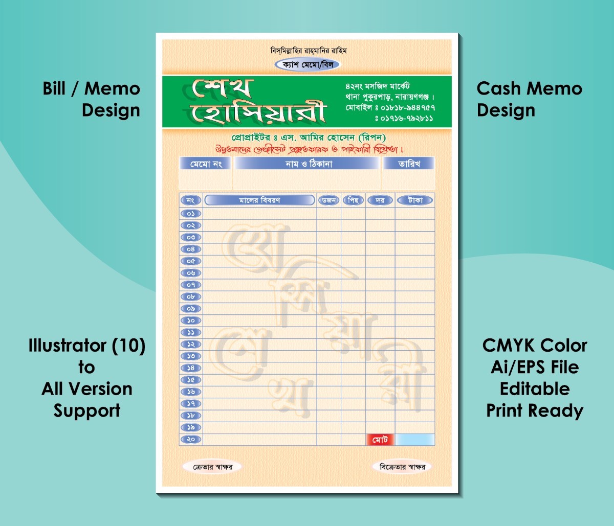 Hosiery Clothing Store Cash Memo and Bill Design