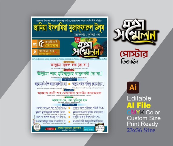Mahfil Poster Design গ্রাফিক্স ডিজাইন ফাইল
