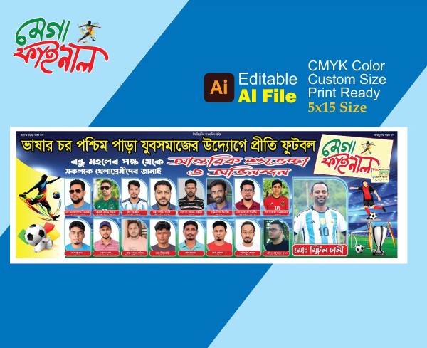 ফুটবল খেলার ব্যানার গ্রাফিক্স ডিজাইন ফাইল