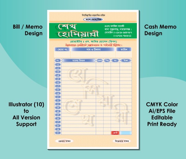 Hosiery Clothing Store Cash Memo and Bill Design গ্রাফিক্স ডিজাইন ফাইল