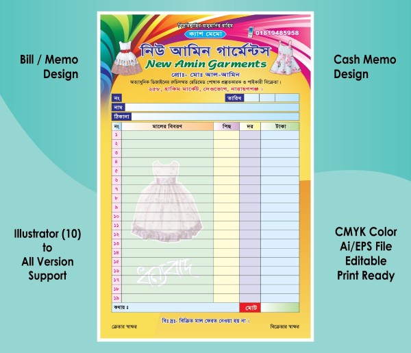 Dress Store Readymade Garments Hosiery Store Clothing Memo গ্রাফিক্স ডিজাইন ফাইল