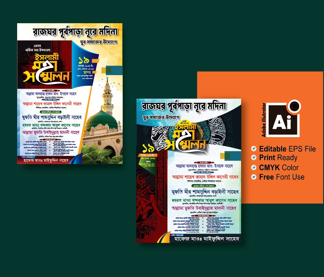 islami moha sommelon waz mahfil poster design template