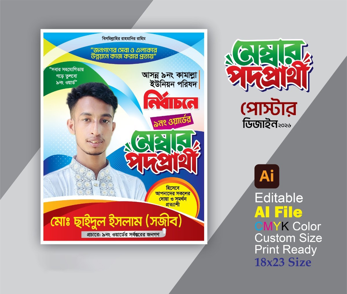 member candidate poster
