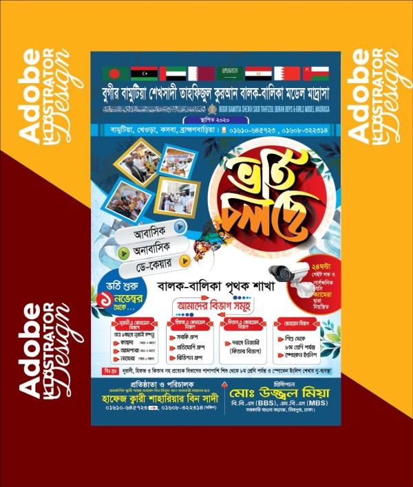 বালক-বালিকা মডেল মাদ্রাসার ভর্তি লিফলেট ডিজাইন টেমপ্লেট গ্রাফিক্স ডিজাইন ফাইল