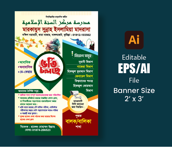 Madrasah Vorti Leaflet Design