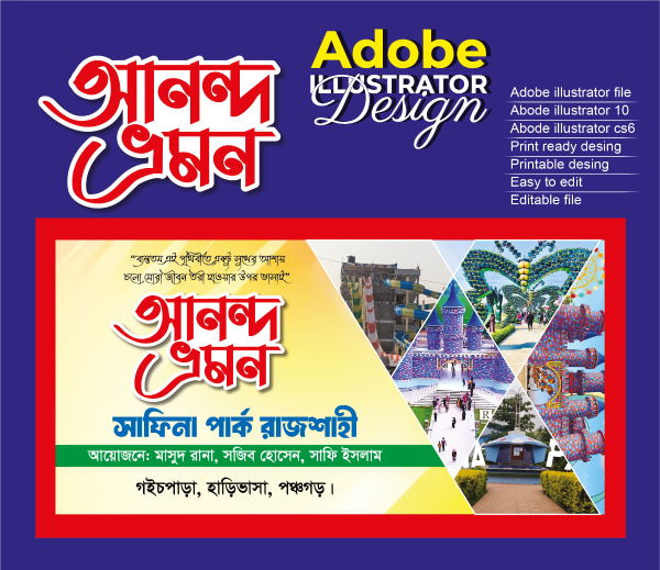 আনন্দ ভ্রমন ব্যানার ডিজাইন গ্রাফিক্স ডিজাইন ফাইল