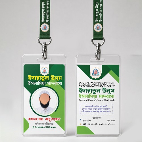 মাদ্রাসার আইডি কার্ড ডিজাইন । ID Card Design