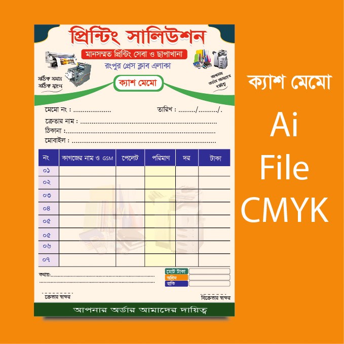 Printing Press Cash Memo Design