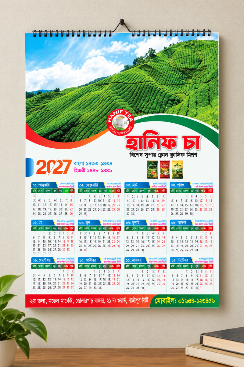 2027 সালের চা কোম্পানির ক্যালেল্ডার ডিজাইন