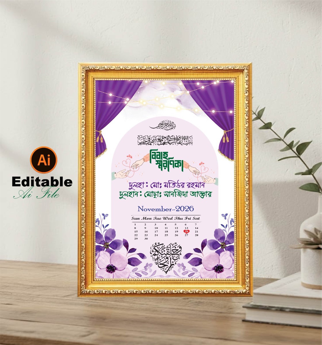 Bibaho Soronika Design