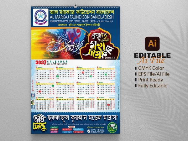২০২৭ সালের ইসলামিক ওয়াল ক্যালেন্ডার ডিজাইন গ্রাফিক্স ডিজাইন ফাইল