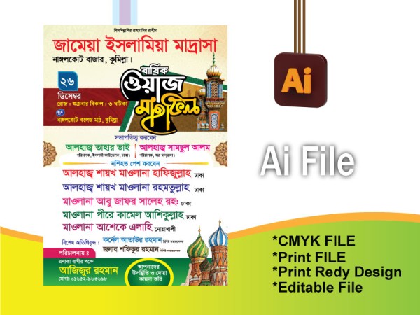 ওয়াজ পোস্টার/Waz Poster Design গ্রাফিক্স ডিজাইন ফাইল