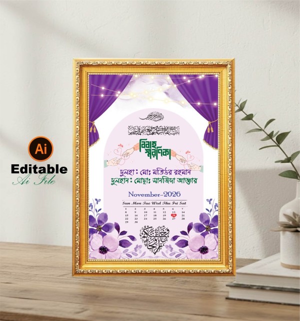 Bibaho Soronika Design গ্রাফিক্স ডিজাইন ফাইল