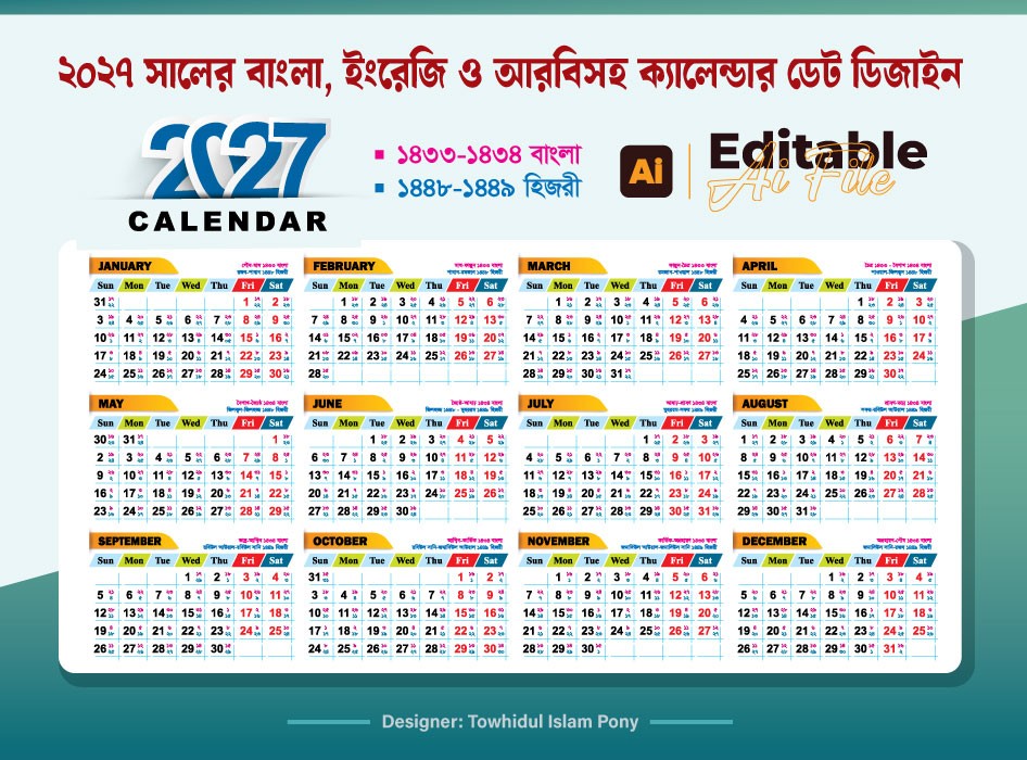 ২০২৭ সালের বাংলা, ইংরেজি ও আরবি ক্যালেন্ডার ডেট ডিজাইন