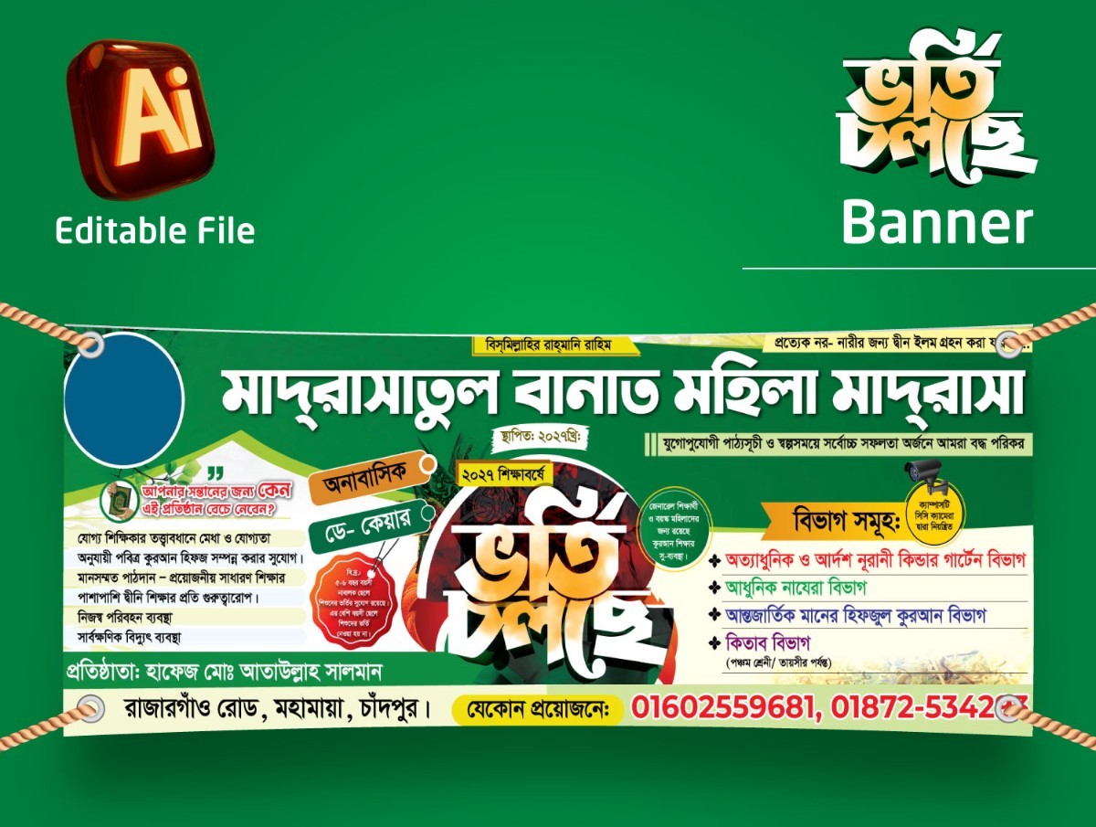 Madrasaha Vorti Banner