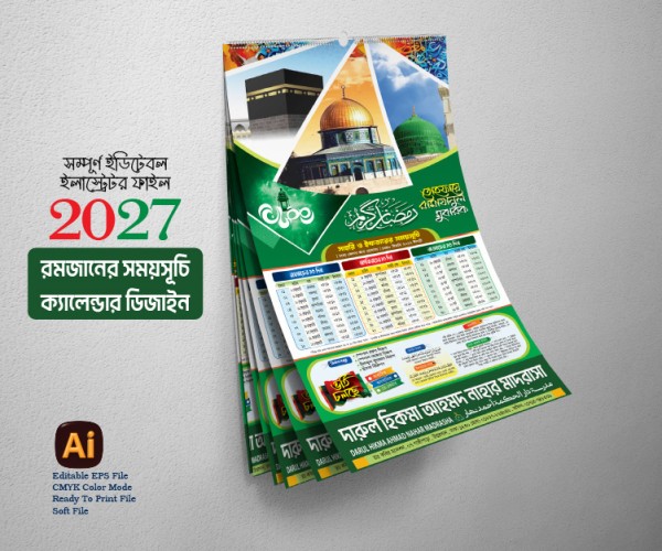 2027 রমজানের সময়সূচি ক্যালেন্ডার ডিজাইন গ্রাফিক্স ডিজাইন ফাইল