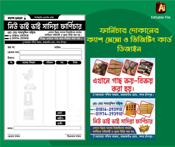 ফার্নিচার দোকানের ক্যাশ মেমো ও ভিজিটিং কার্ড ডিজাইন গ্রাফিক্স ডিজাইন ফাইল